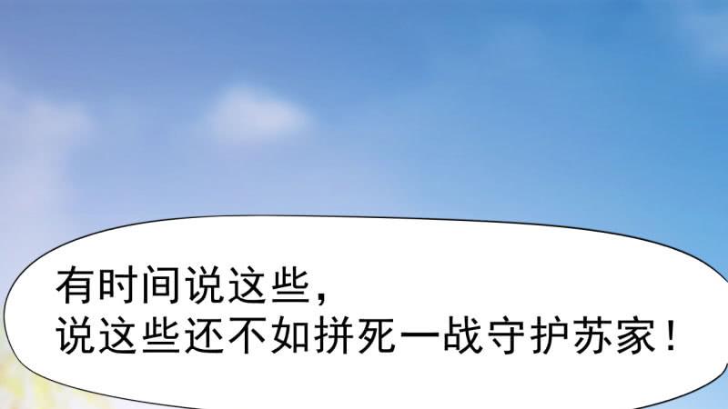 Sword way Ch.20 p29