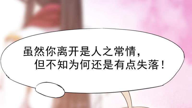 Sword way Ch.20 p38
