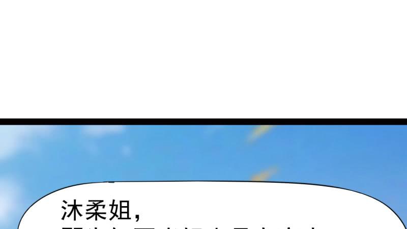 Sword way Ch.20 p42