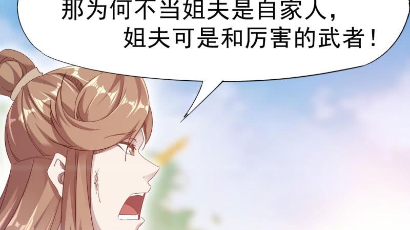 Sword way Ch.20 p43