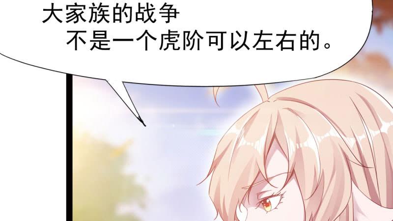 Sword way Ch.20 p47