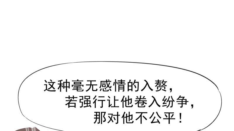 Sword way Ch.20 p49