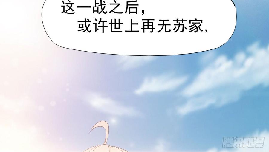 Sword way Ch.20 p58