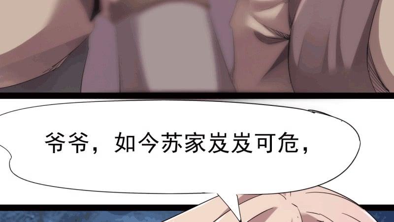 Sword way Ch.20 p6