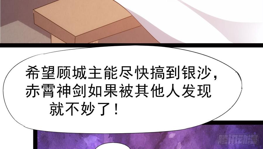 Sword way Ch.20 p70
