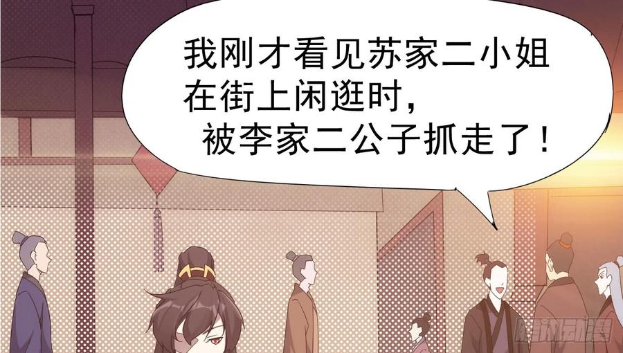 Sword way Ch.20 p74