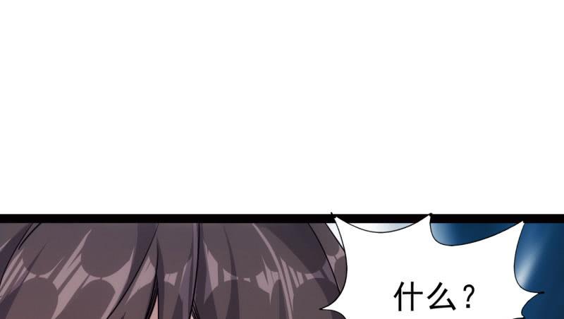 Sword way Ch.20 p79