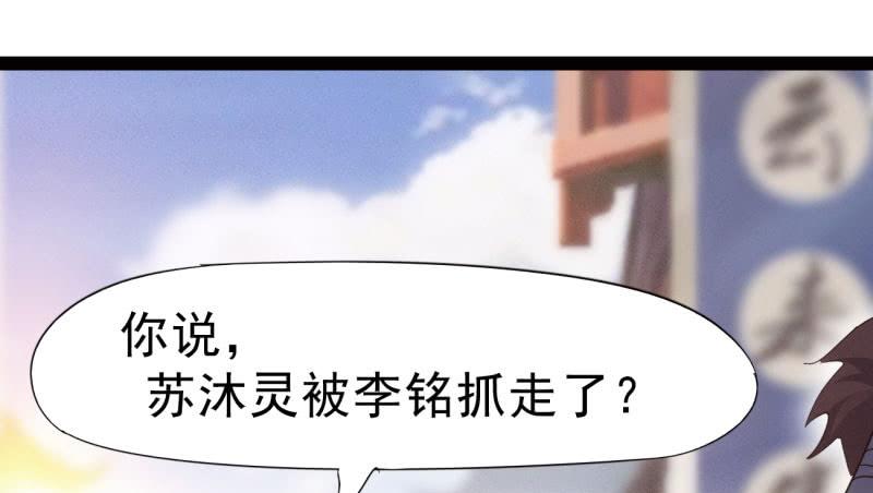 Sword way Ch.20 p85