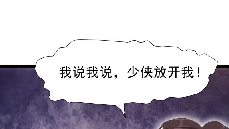 Sword way Ch.20 p96