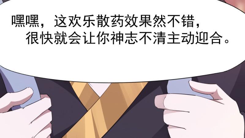 Sword way Ch.21 p106