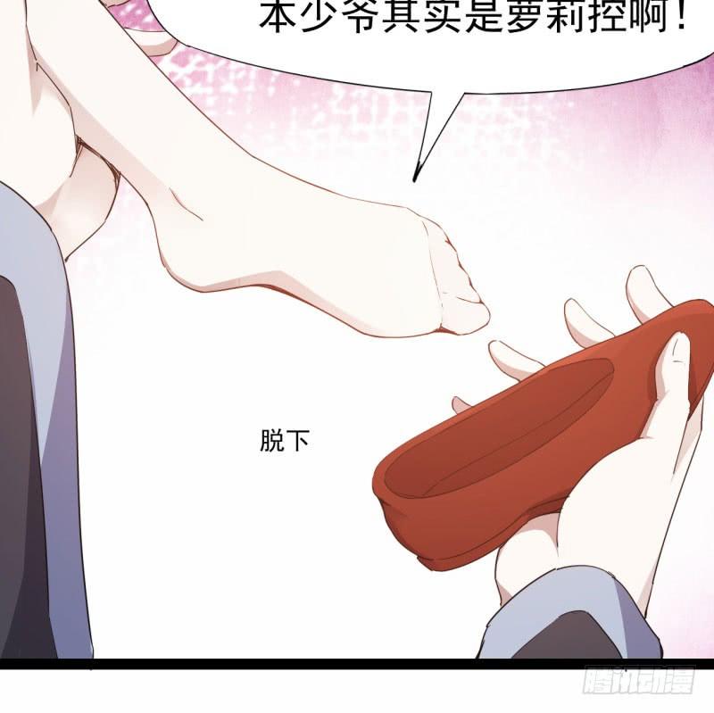 Sword way Ch.21 p109