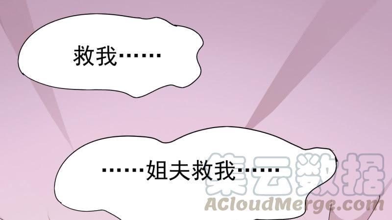 Sword way Ch.21 p111