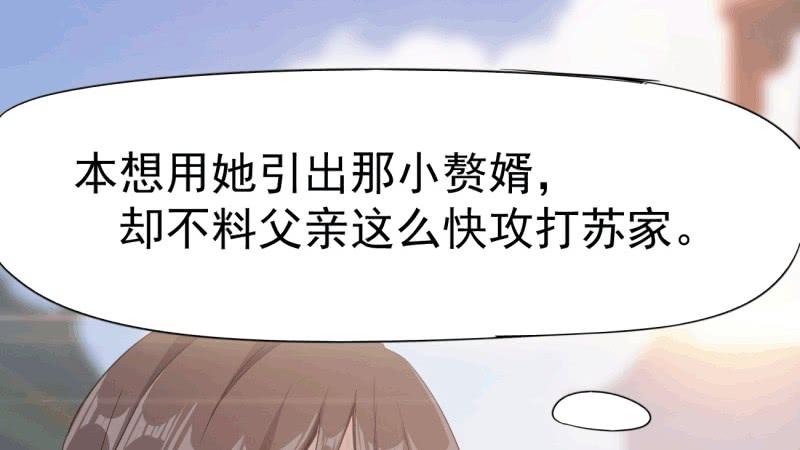 Sword way Ch.21 p12