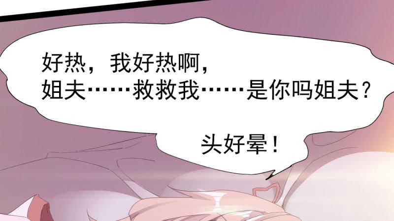 Sword way Ch.21 p143