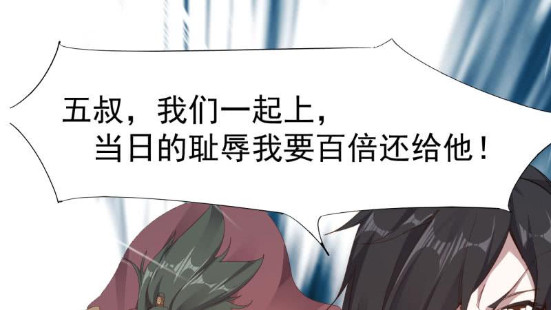 Sword way Ch.21 p155