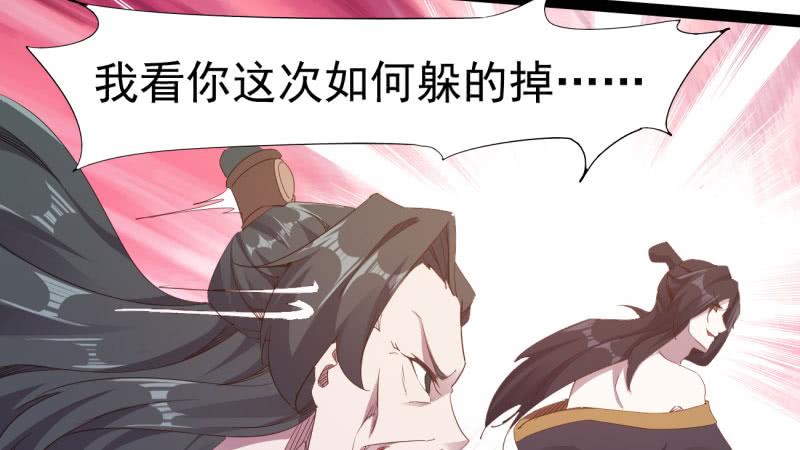 Sword way Ch.21 p159