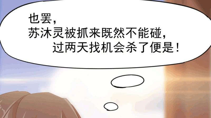 Sword way Ch.21 p17