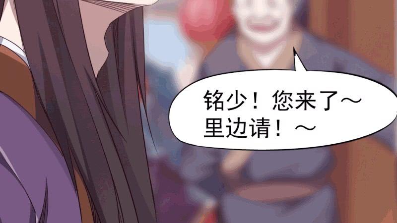 Sword way Ch.21 p19
