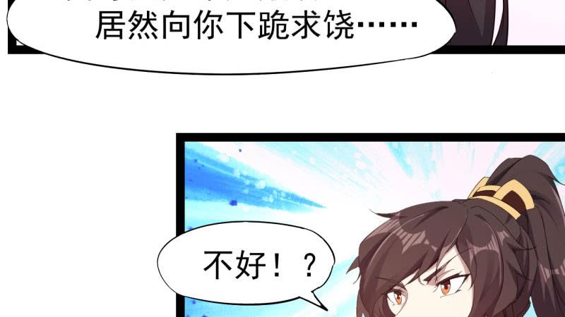 Sword way Ch.21 p190