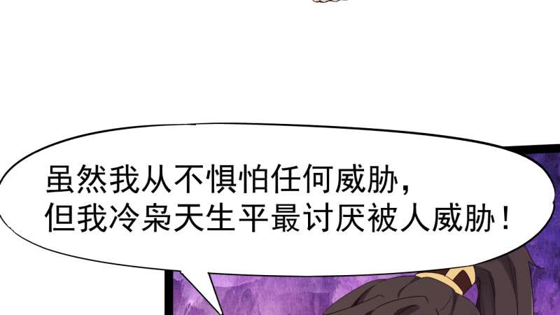 Sword way Ch.21 p197