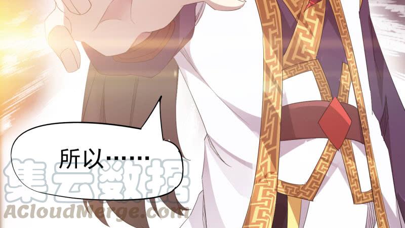 Sword way Ch.21 p201