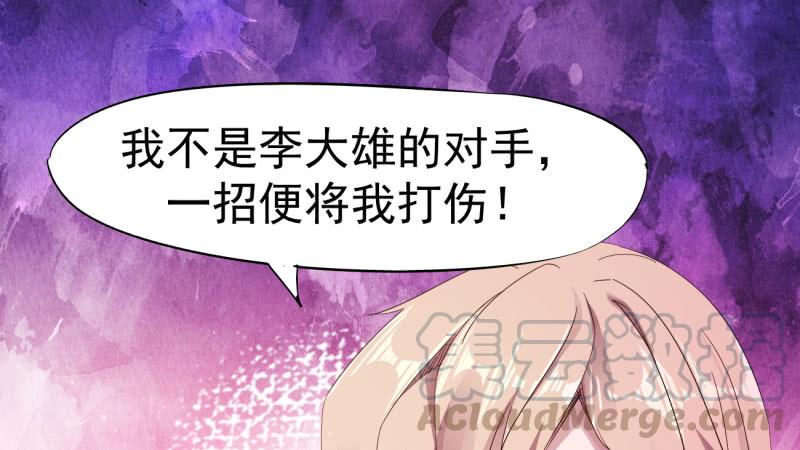 Sword way Ch.21 p211