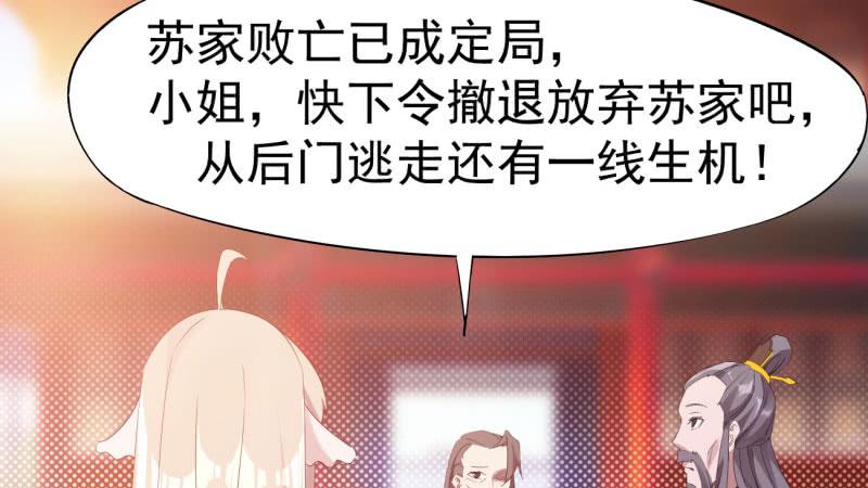 Sword way Ch.21 p214