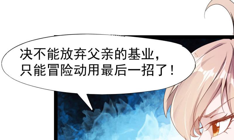 Sword way Ch.21 p217