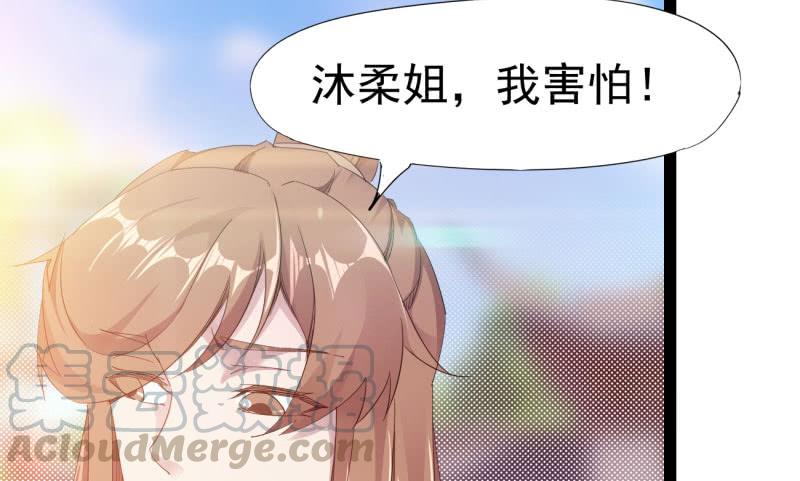 Sword way Ch.21 p221