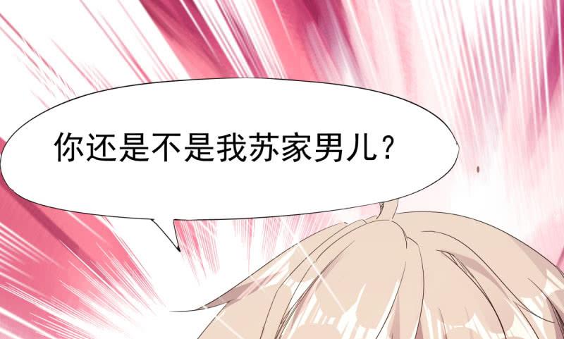 Sword way Ch.21 p223