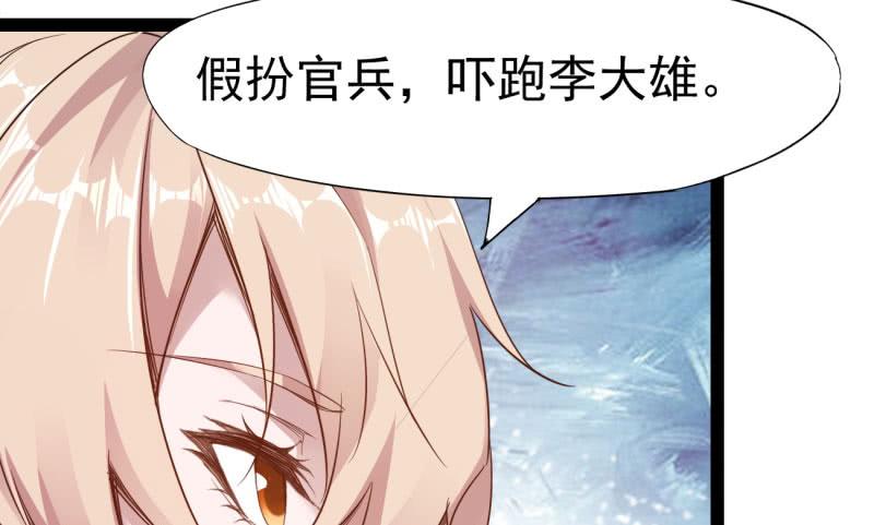 Sword way Ch.21 p233