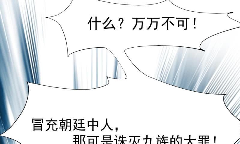 Sword way Ch.21 p235