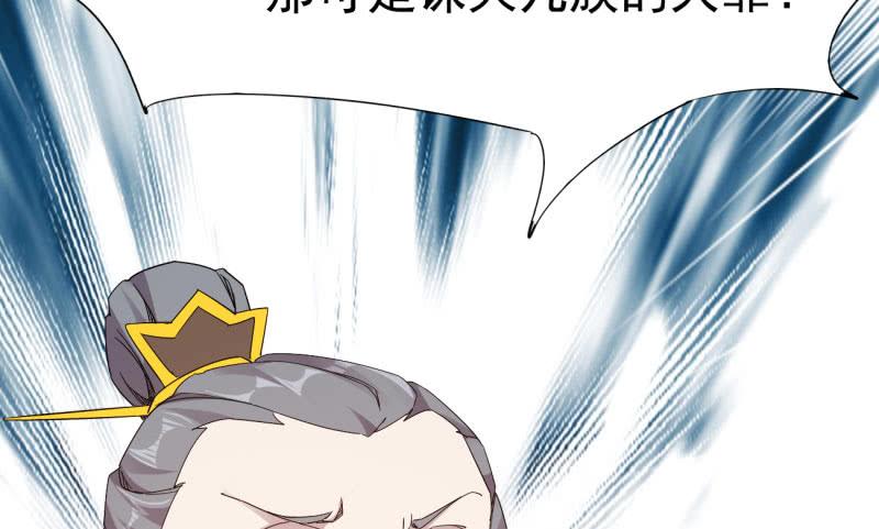 Sword way Ch.21 p236