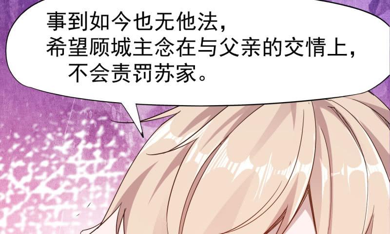 Sword way Ch.21 p240
