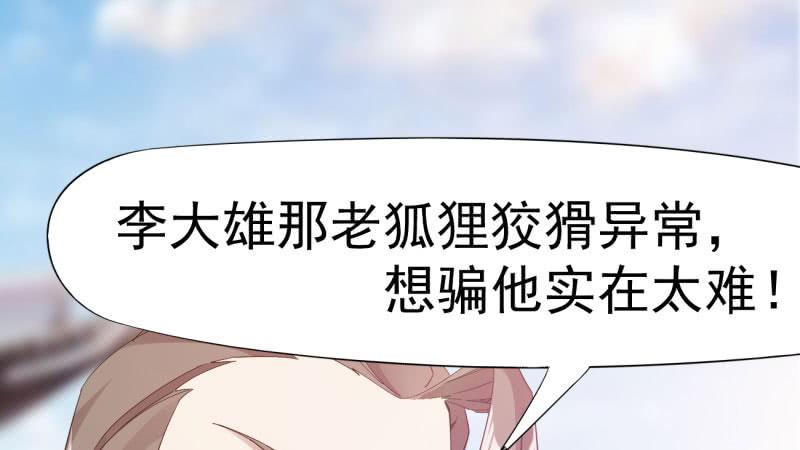 Sword way Ch.21 p242