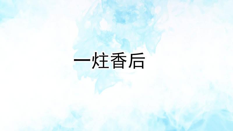 Sword way Ch.21 p245