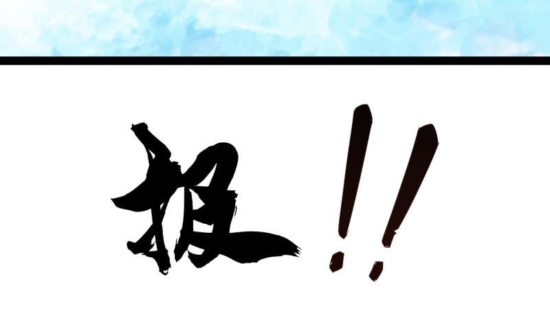 Sword way Ch.21 p246