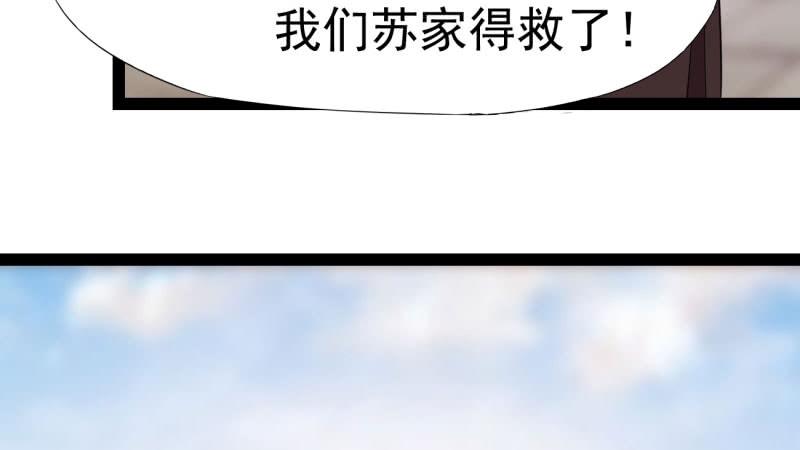 Sword way Ch.21 p249