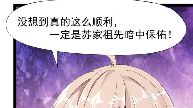 Sword way Ch.21 p253