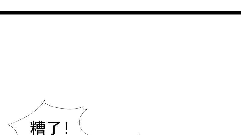 Sword way Ch.21 p256
