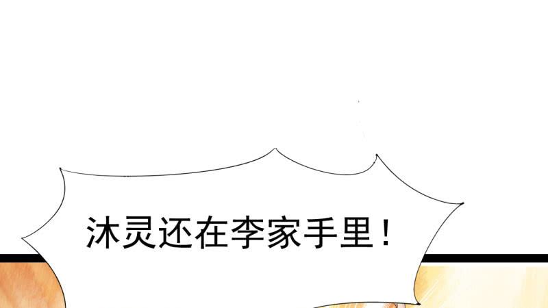 Sword way Ch.21 p258