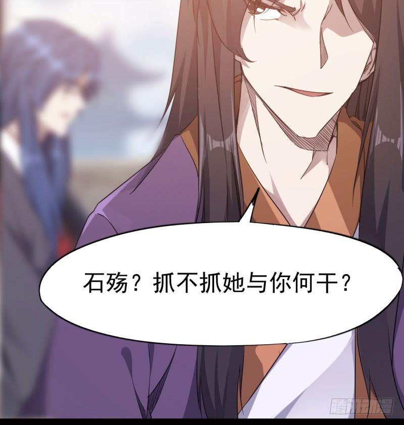 Sword way Ch.21 p28
