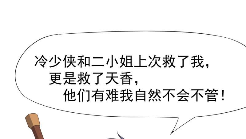Sword way Ch.21 p29