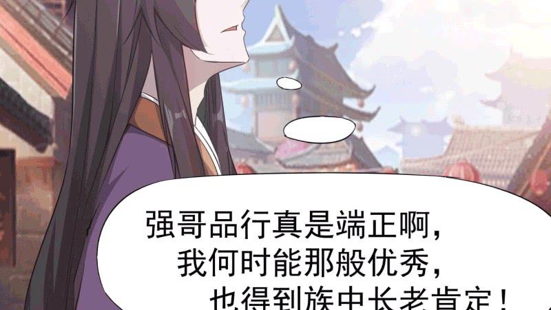 Sword way Ch.21 p4