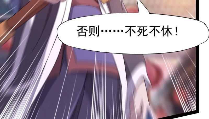 Sword way Ch.21 p45
