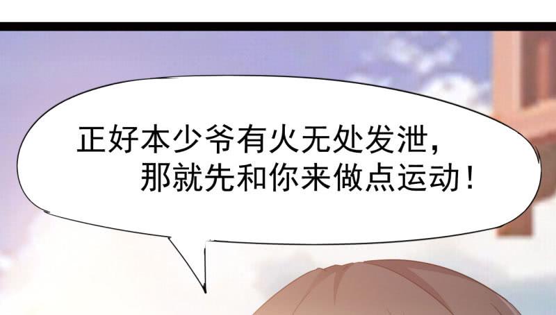 Sword way Ch.21 p47