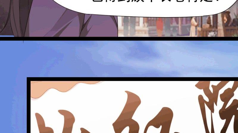 Sword way Ch.21 p5