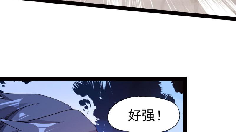 Sword way Ch.21 p58