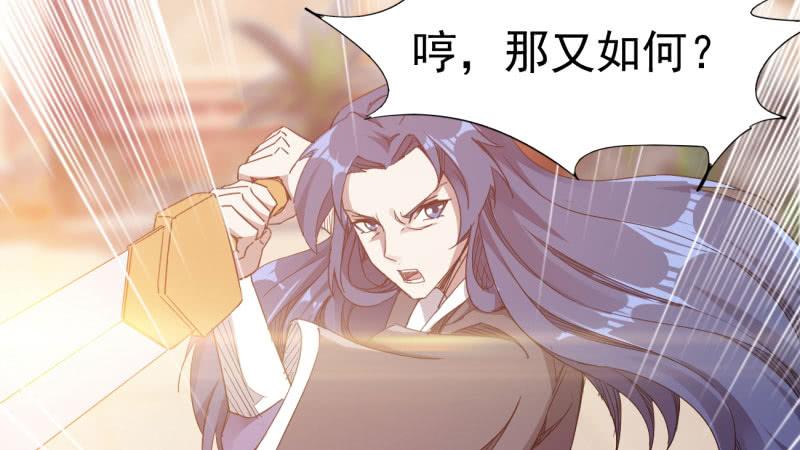 Sword way Ch.21 p65