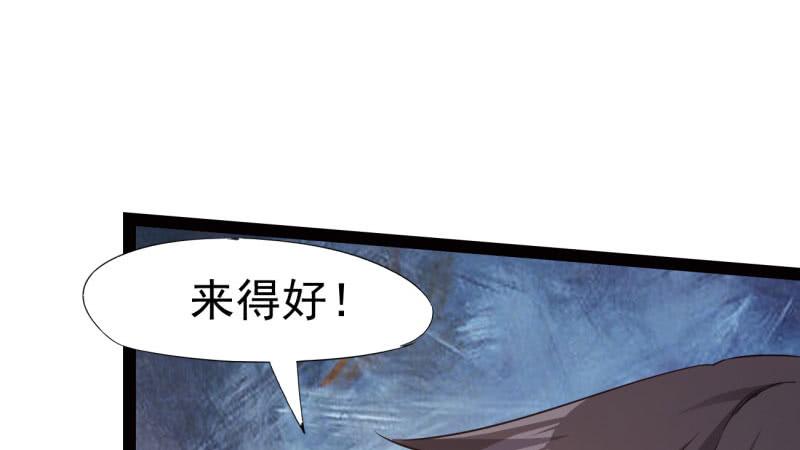 Sword way Ch.21 p73